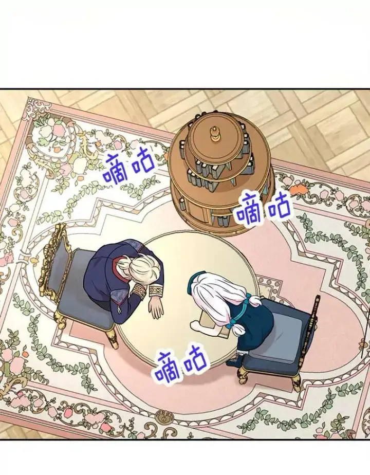 《私生公主的第十次人生》65.退休计划图68