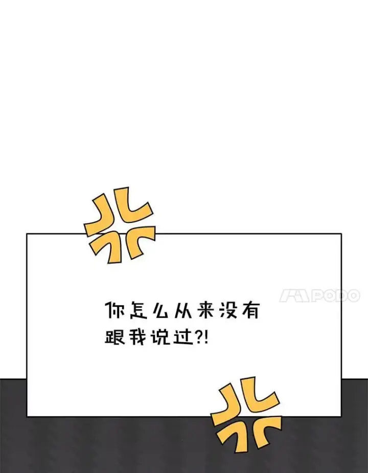 《私生公主的第十次人生》65.退休计划图7