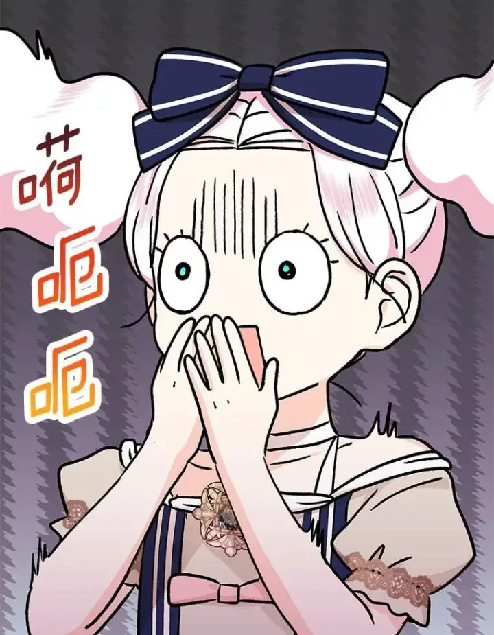 《私生公主的第十次人生》65.退休计划图8