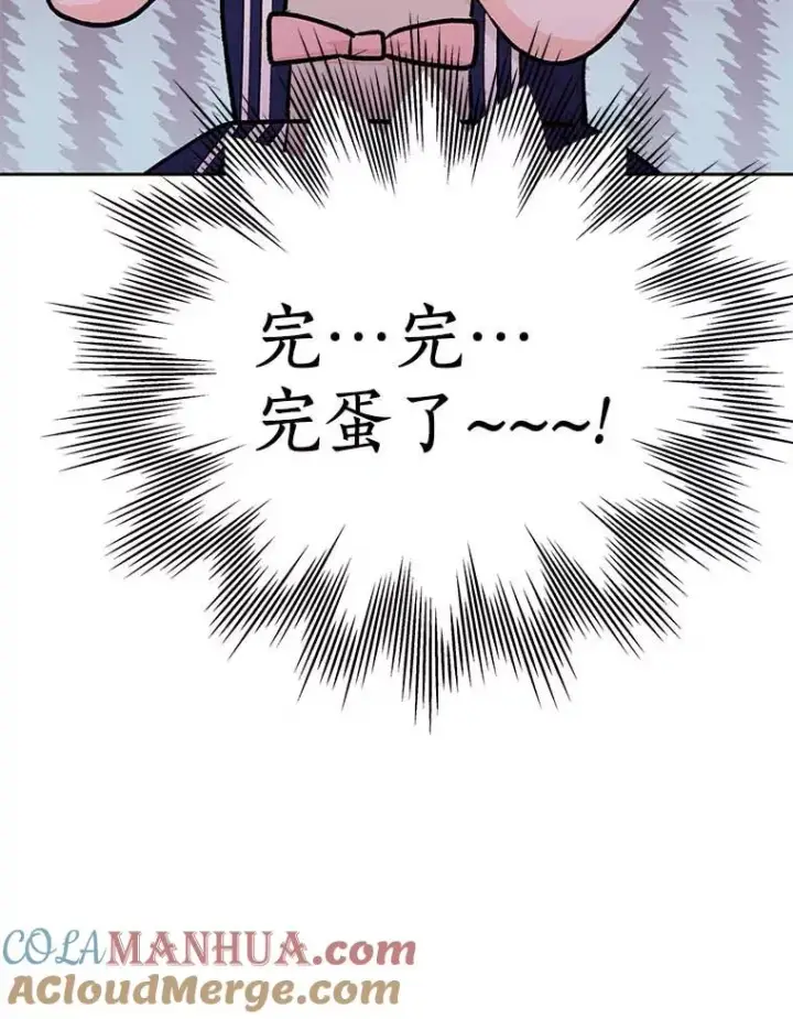 《私生公主的第十次人生》65.退休计划图9