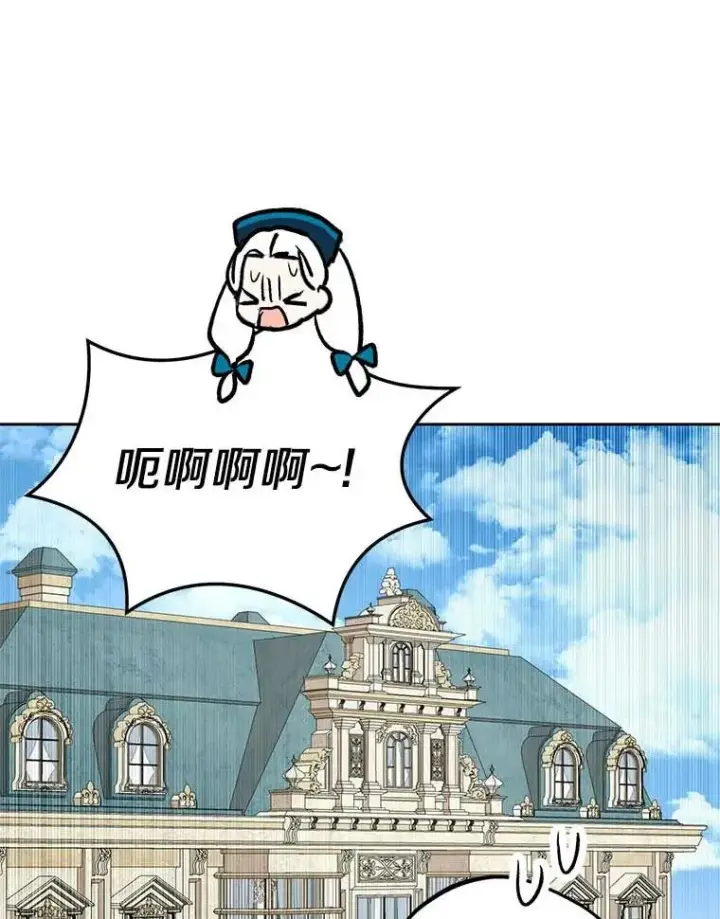 《私生公主的第十次人生》65.退休计划图92