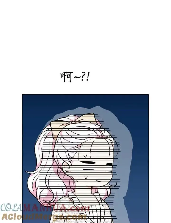 《私生公主的第十次人生》66.旅行意义图105