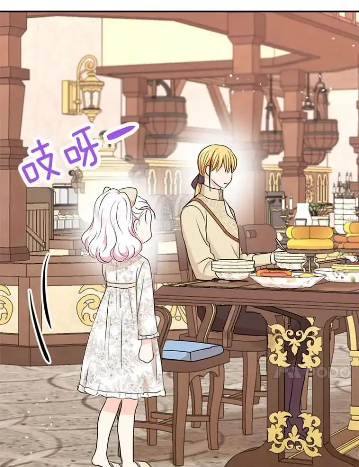 《私生公主的第十次人生》66.旅行意义图107