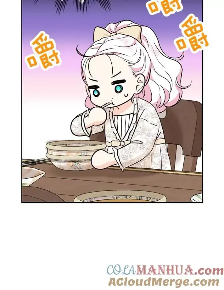 《私生公主的第十次人生》66.旅行意义图109