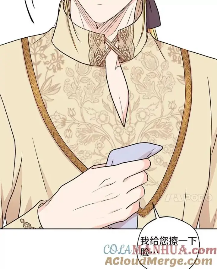《私生公主的第十次人生》66.旅行意义图117