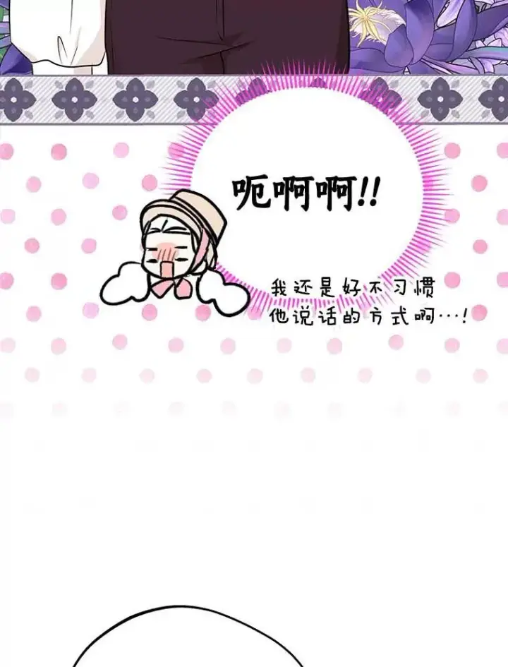 《私生公主的第十次人生》66.旅行意义图18