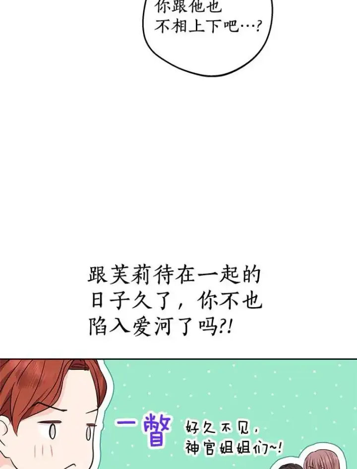 《私生公主的第十次人生》66.旅行意义图22