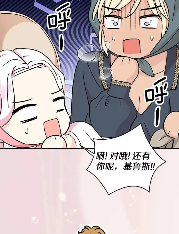 《私生公主的第十次人生》66.旅行意义图26