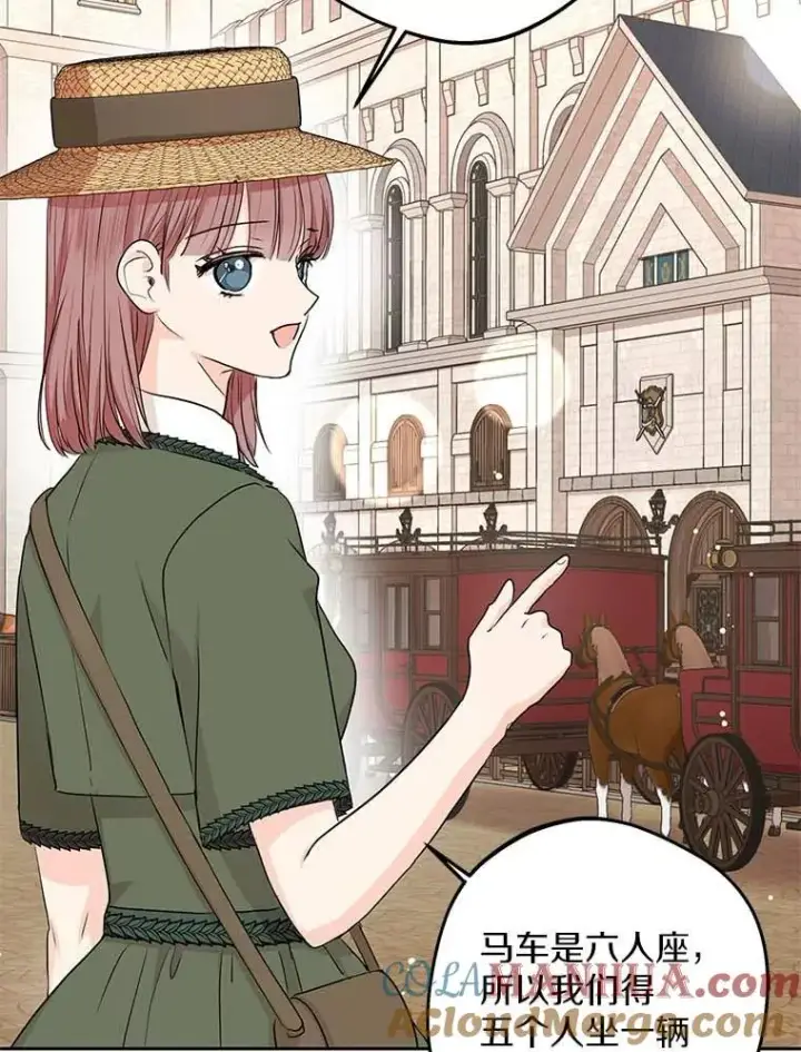 《私生公主的第十次人生》66.旅行意义图29