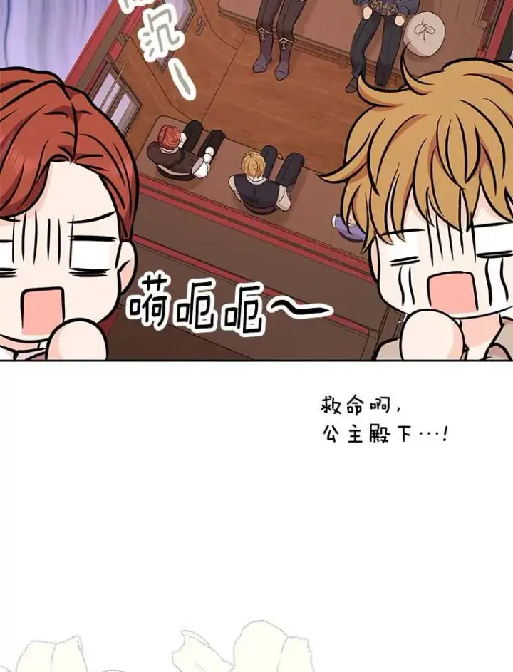 《私生公主的第十次人生》66.旅行意义图38