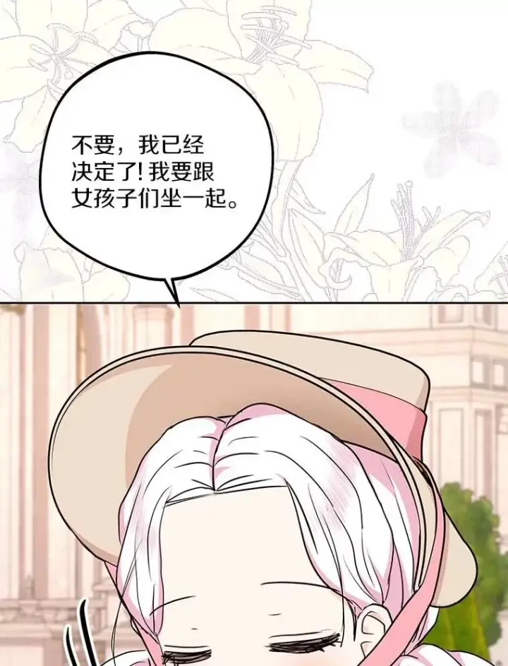 《私生公主的第十次人生》66.旅行意义图39