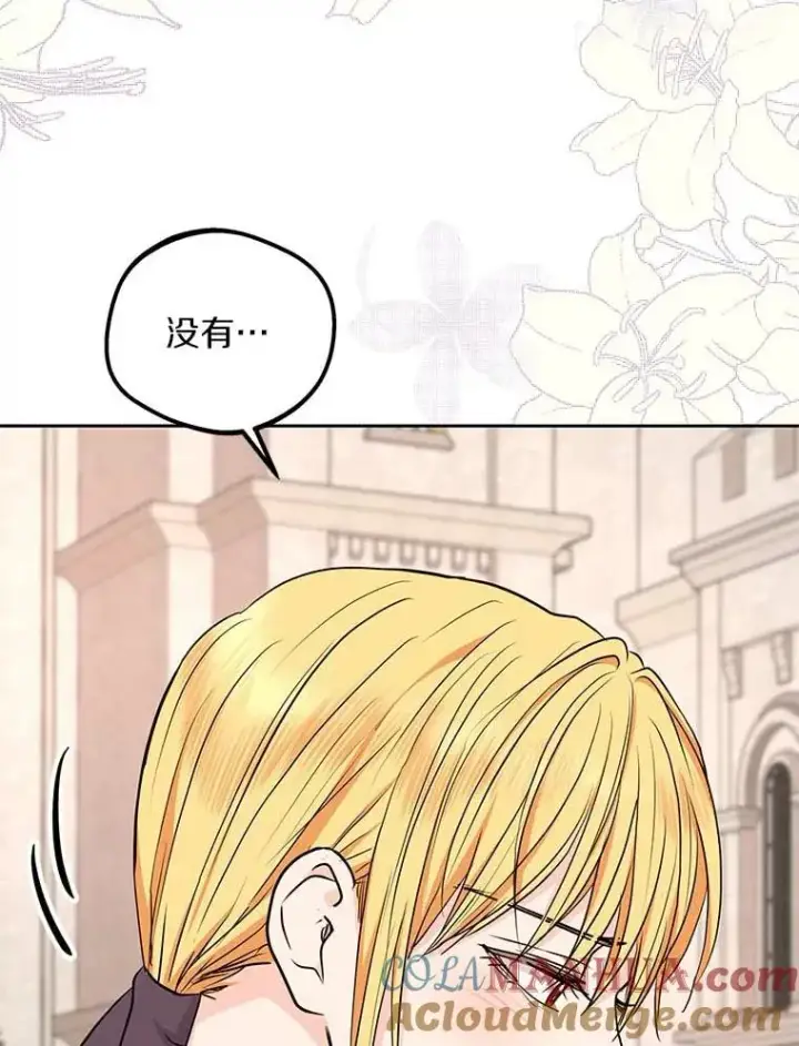 《私生公主的第十次人生》66.旅行意义图41