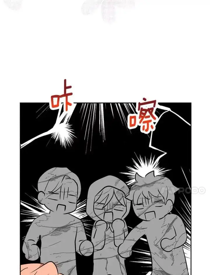 《私生公主的第十次人生》66.旅行意义图43