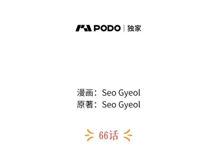 《私生公主的第十次人生》66.旅行意义图46