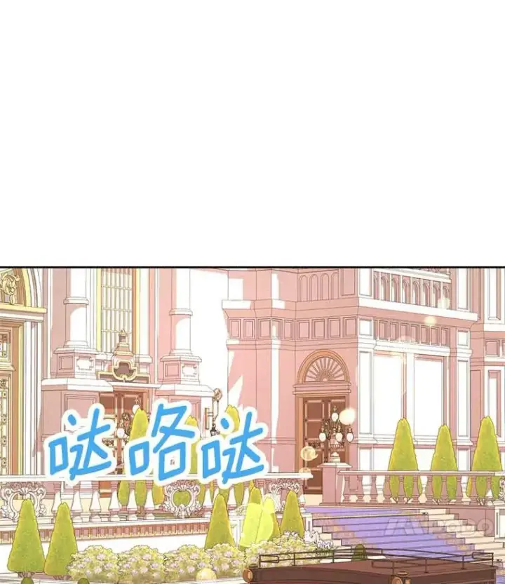 《私生公主的第十次人生》66.旅行意义图47