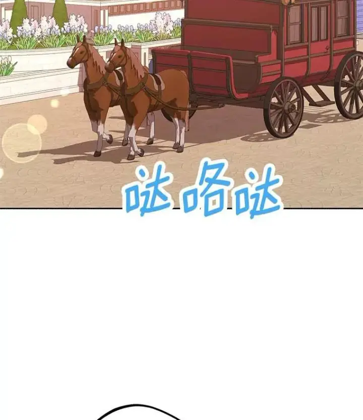 《私生公主的第十次人生》66.旅行意义图48