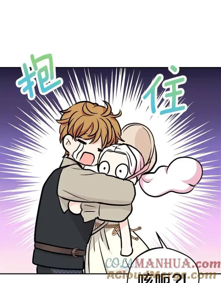 《私生公主的第十次人生》66.旅行意义图5