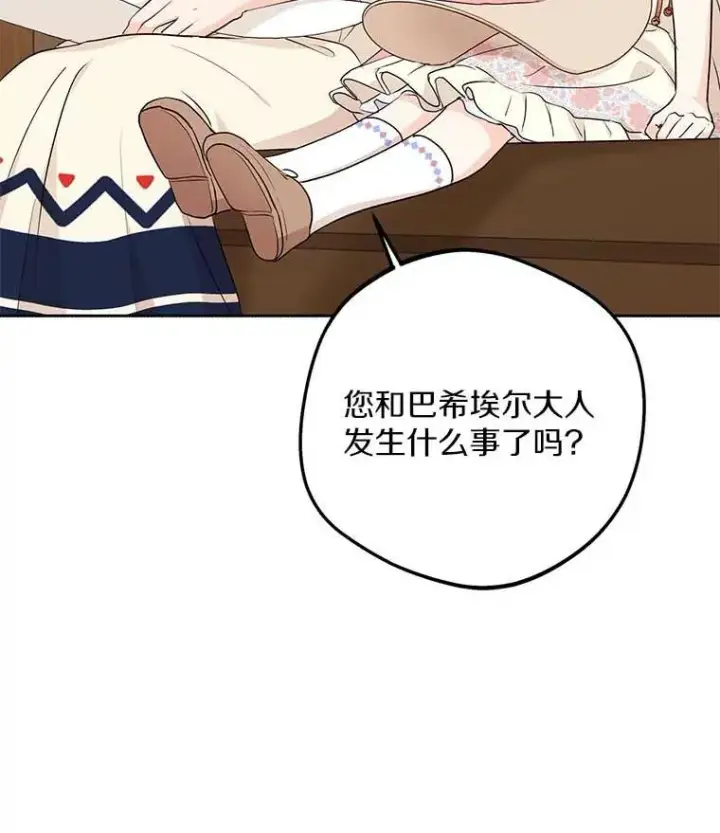 《私生公主的第十次人生》66.旅行意义图50