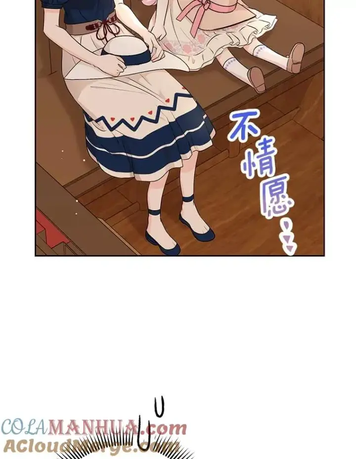 《私生公主的第十次人生》66.旅行意义图57