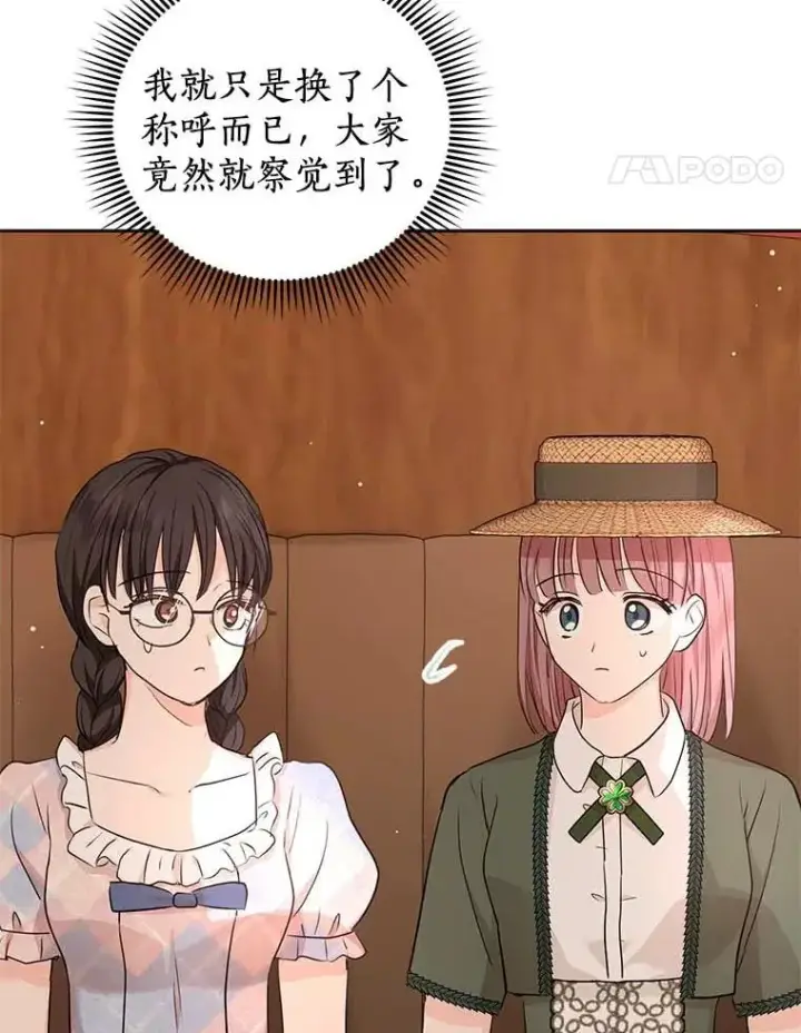 《私生公主的第十次人生》66.旅行意义图58
