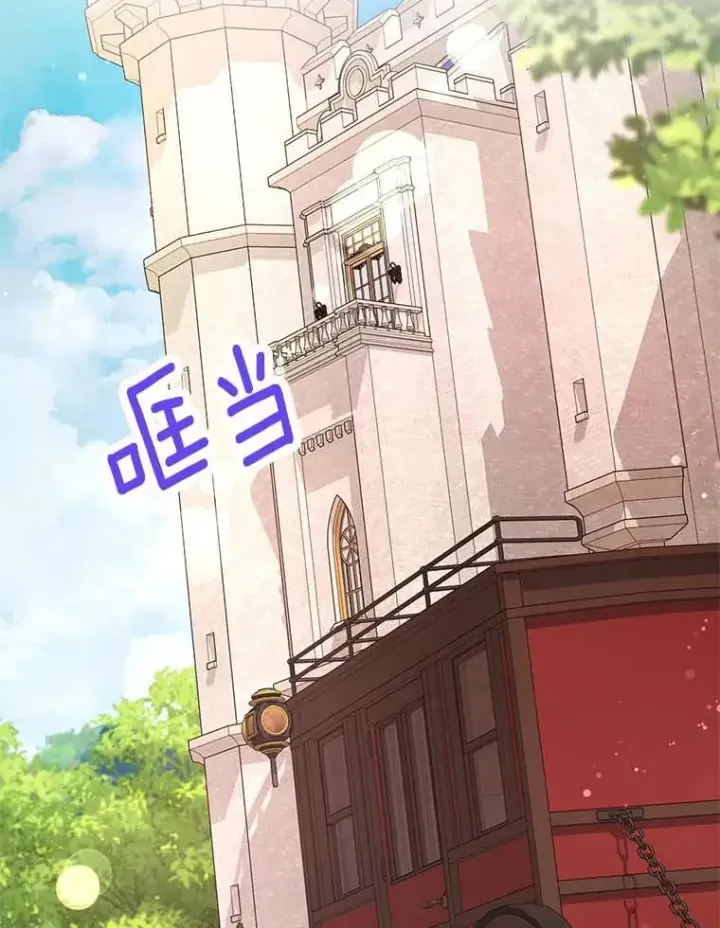 《私生公主的第十次人生》66.旅行意义图60