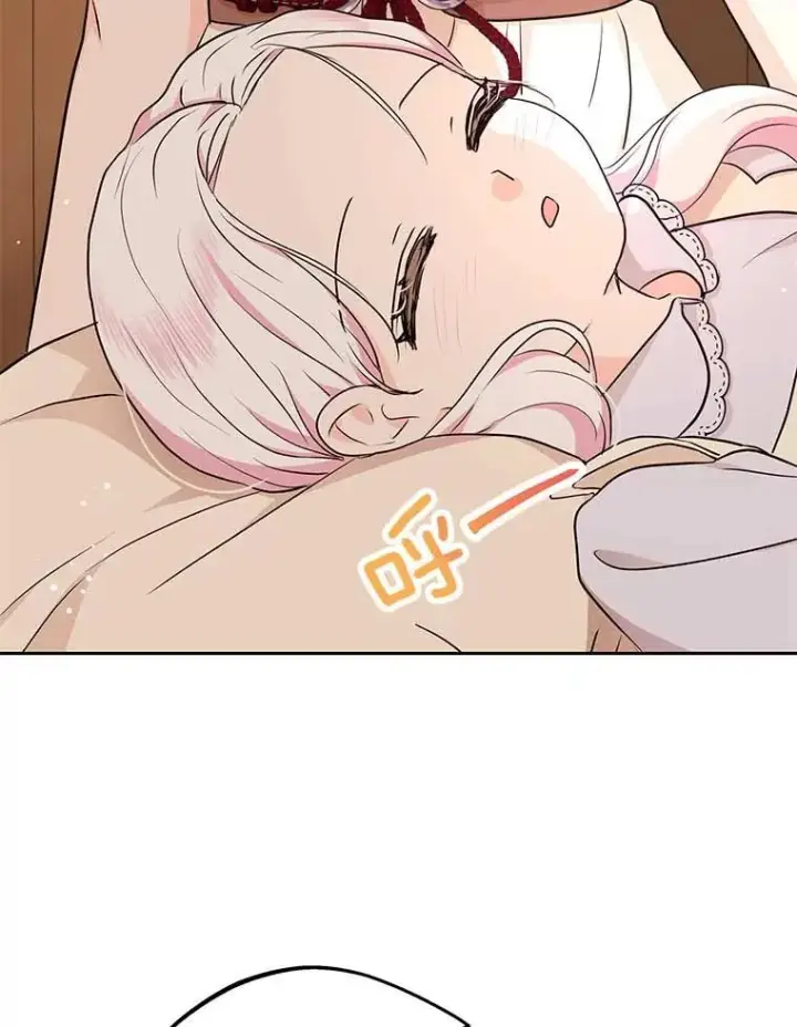 《私生公主的第十次人生》66.旅行意义图63