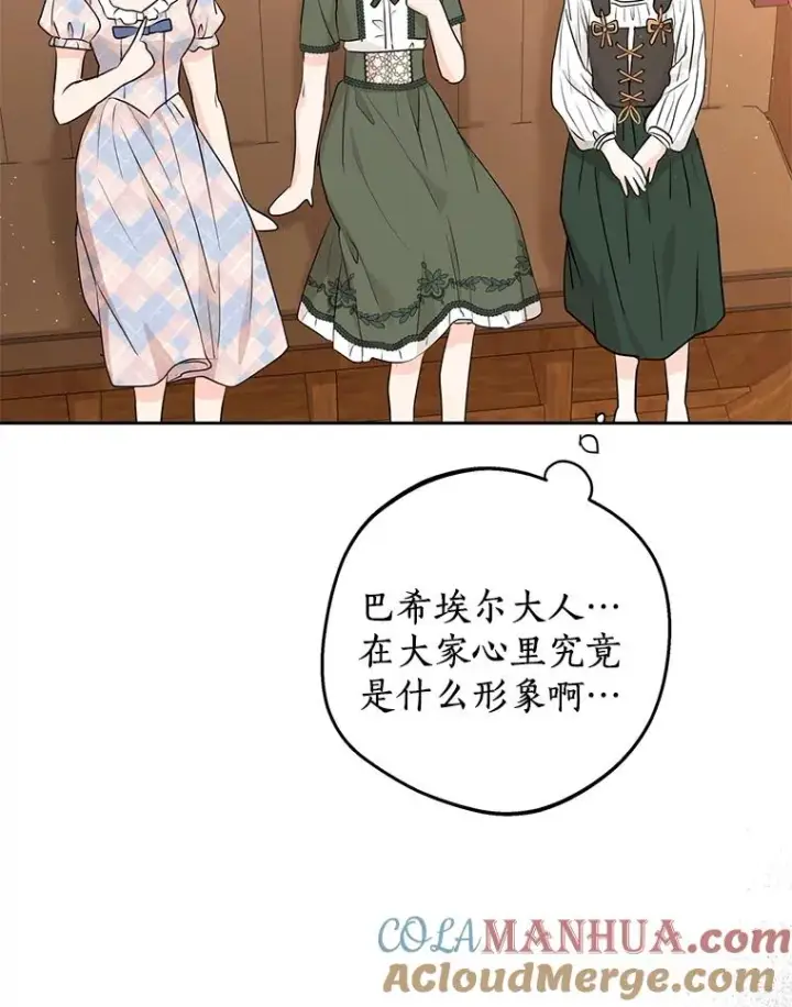 《私生公主的第十次人生》66.旅行意义图69