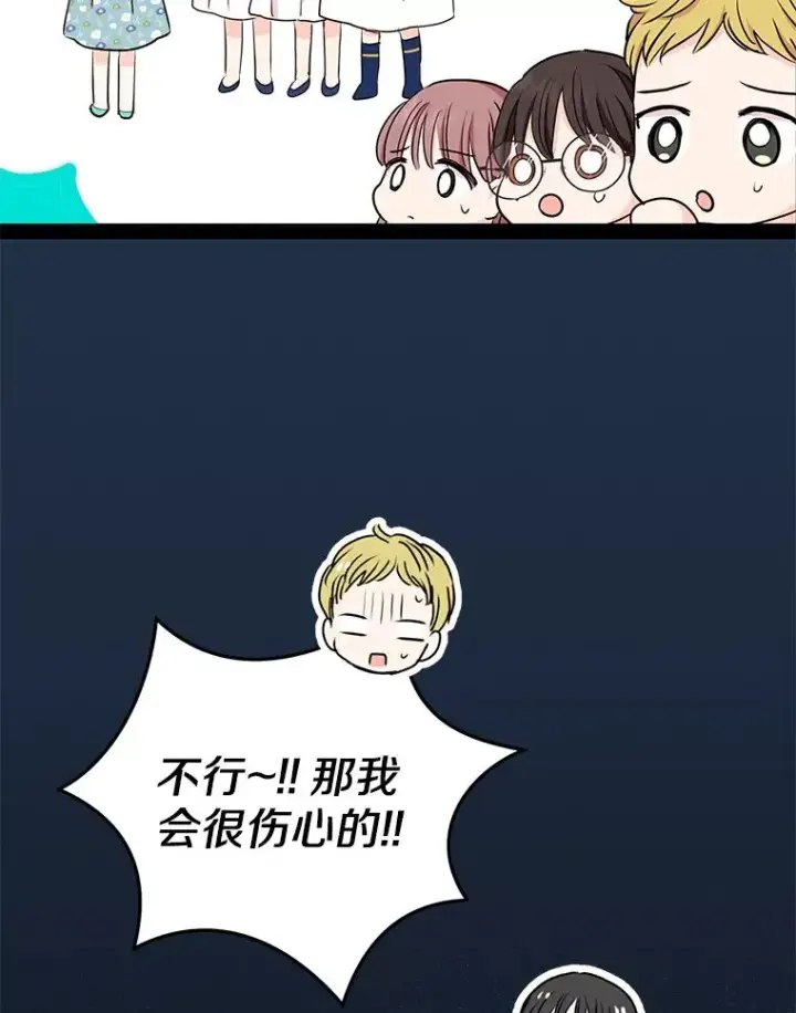 《私生公主的第十次人生》66.旅行意义图76