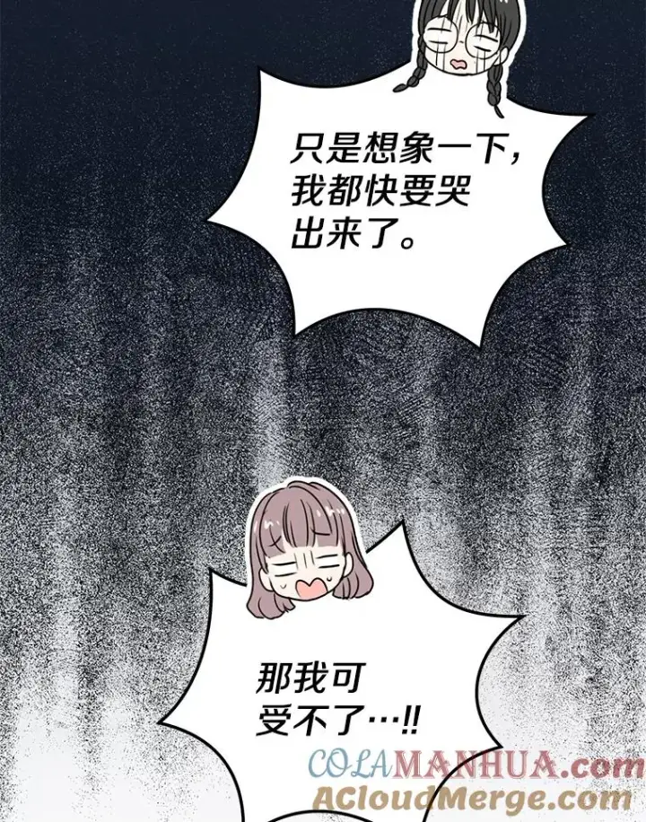 《私生公主的第十次人生》66.旅行意义图77