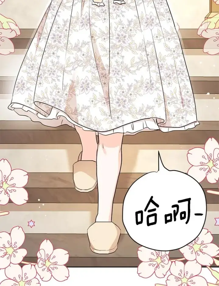 《私生公主的第十次人生》66.旅行意义图90