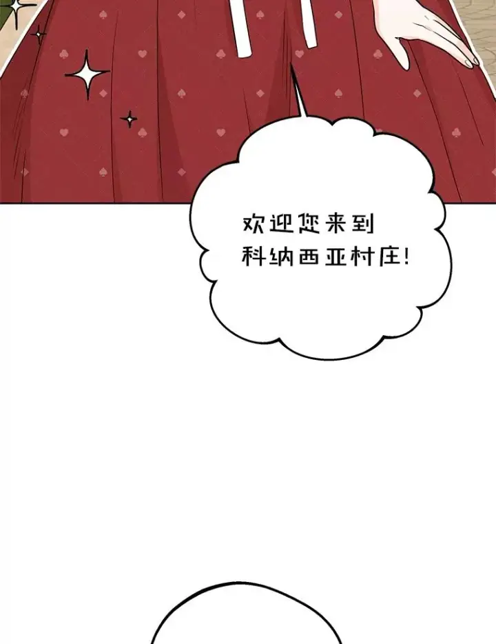 《私生公主的第十次人生》67.喊爸爸了图10