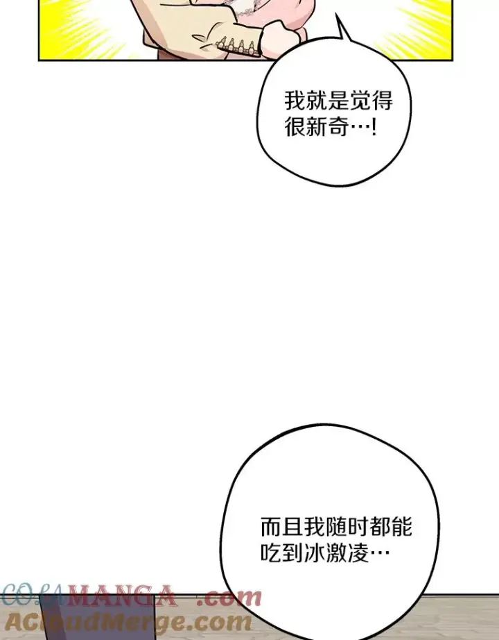 《私生公主的第十次人生》67.喊爸爸了图101