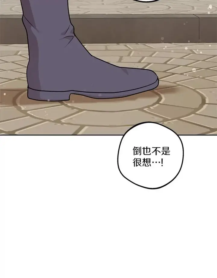 《私生公主的第十次人生》67.喊爸爸了图102
