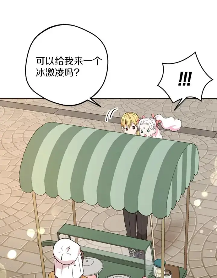 《私生公主的第十次人生》67.喊爸爸了图103