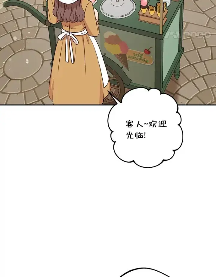 《私生公主的第十次人生》67.喊爸爸了图104
