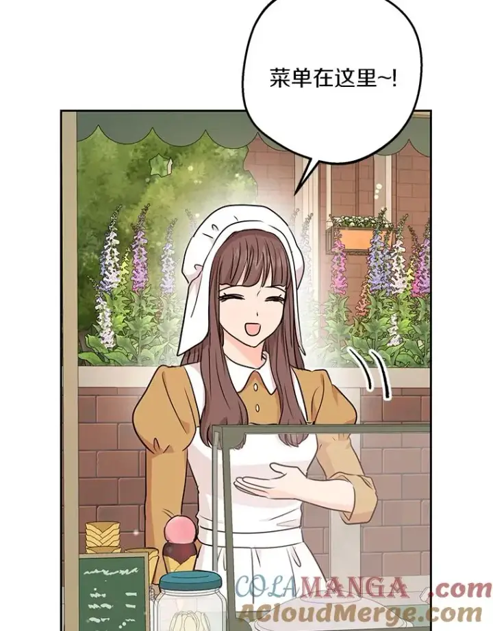 《私生公主的第十次人生》67.喊爸爸了图105