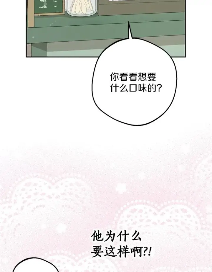 《私生公主的第十次人生》67.喊爸爸了图106