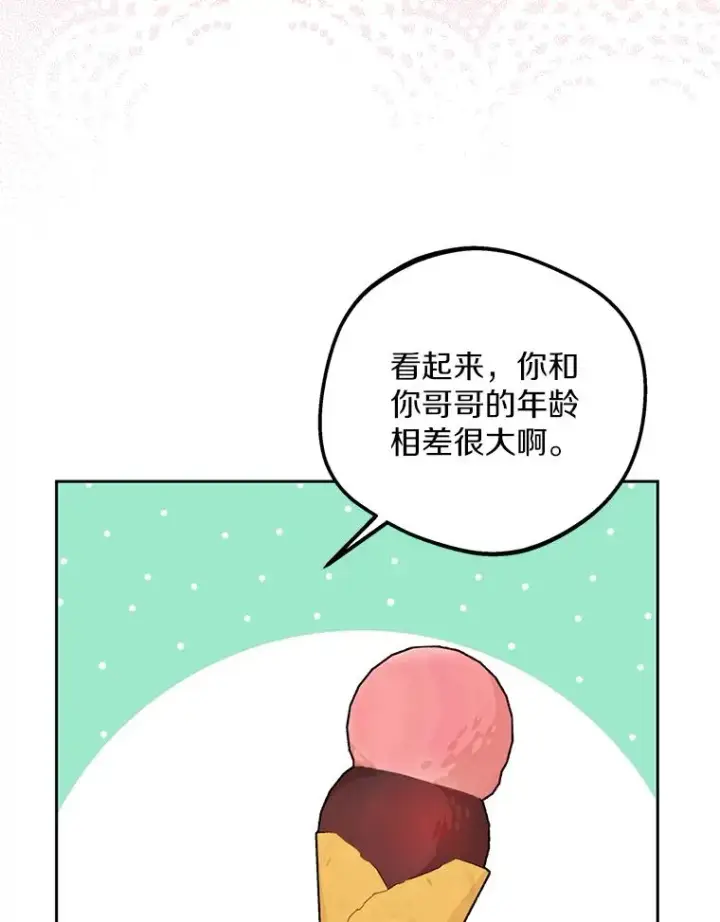 《私生公主的第十次人生》67.喊爸爸了图108