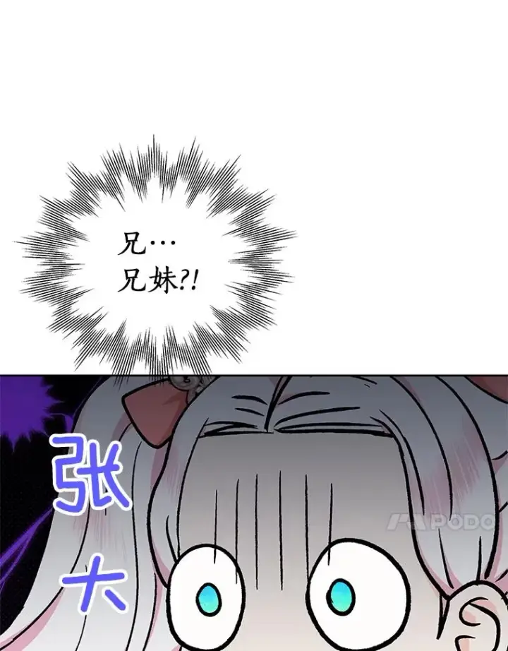 《私生公主的第十次人生》67.喊爸爸了图110