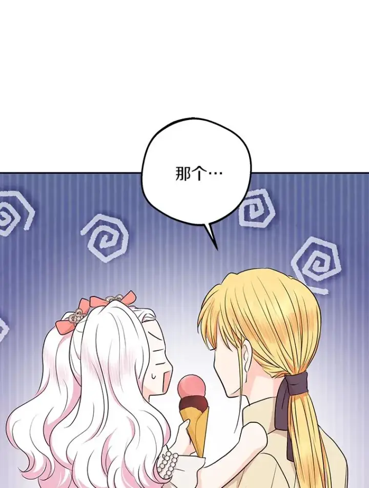 《私生公主的第十次人生》67.喊爸爸了图115