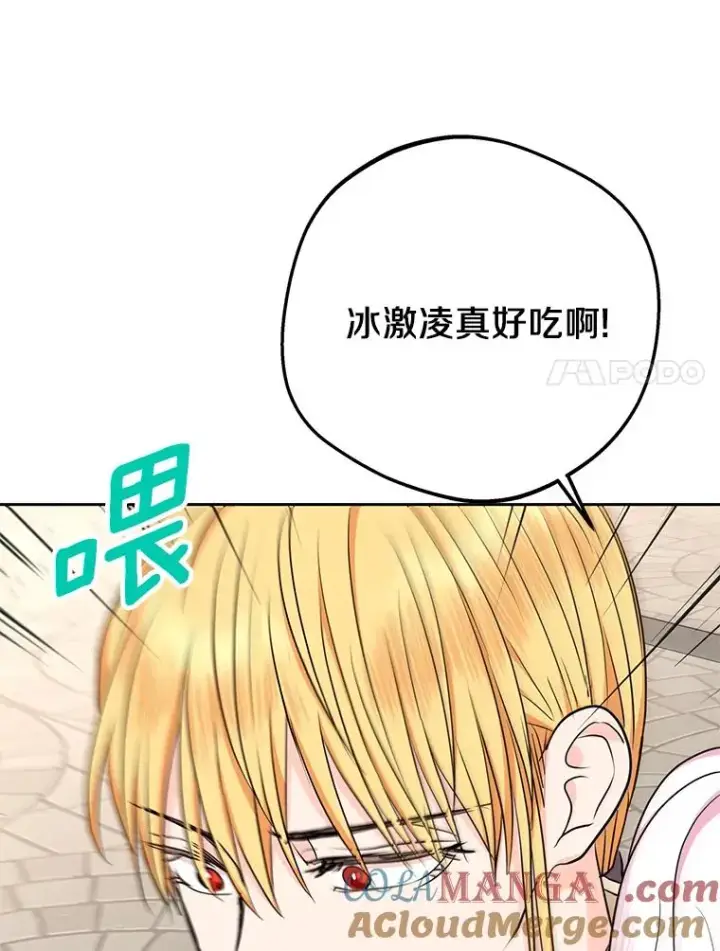 《私生公主的第十次人生》67.喊爸爸了图117