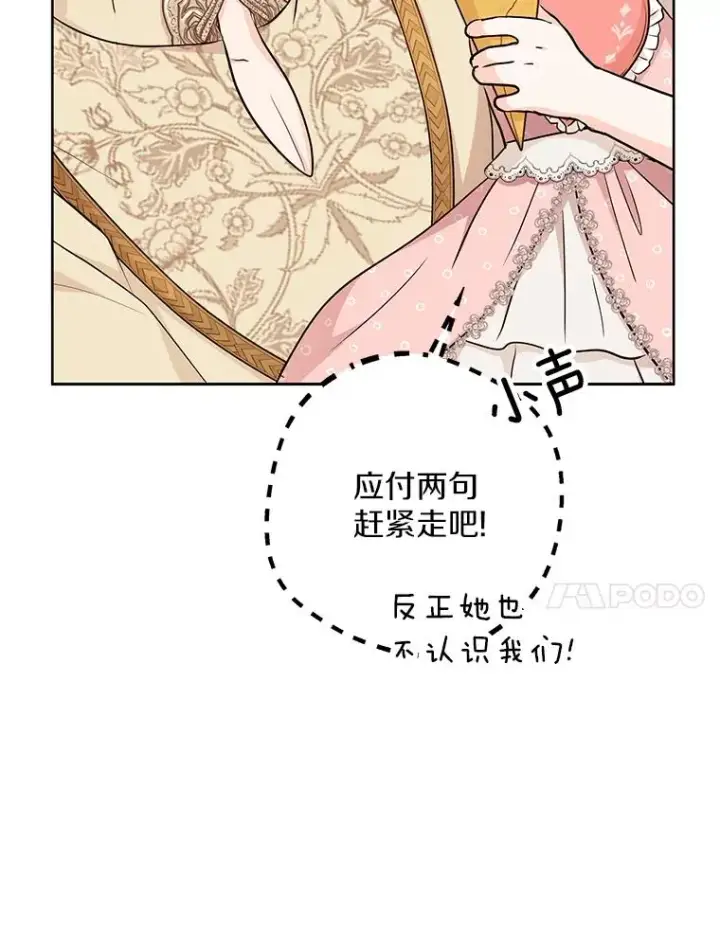 《私生公主的第十次人生》67.喊爸爸了图120