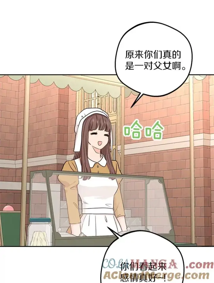 《私生公主的第十次人生》67.喊爸爸了图121