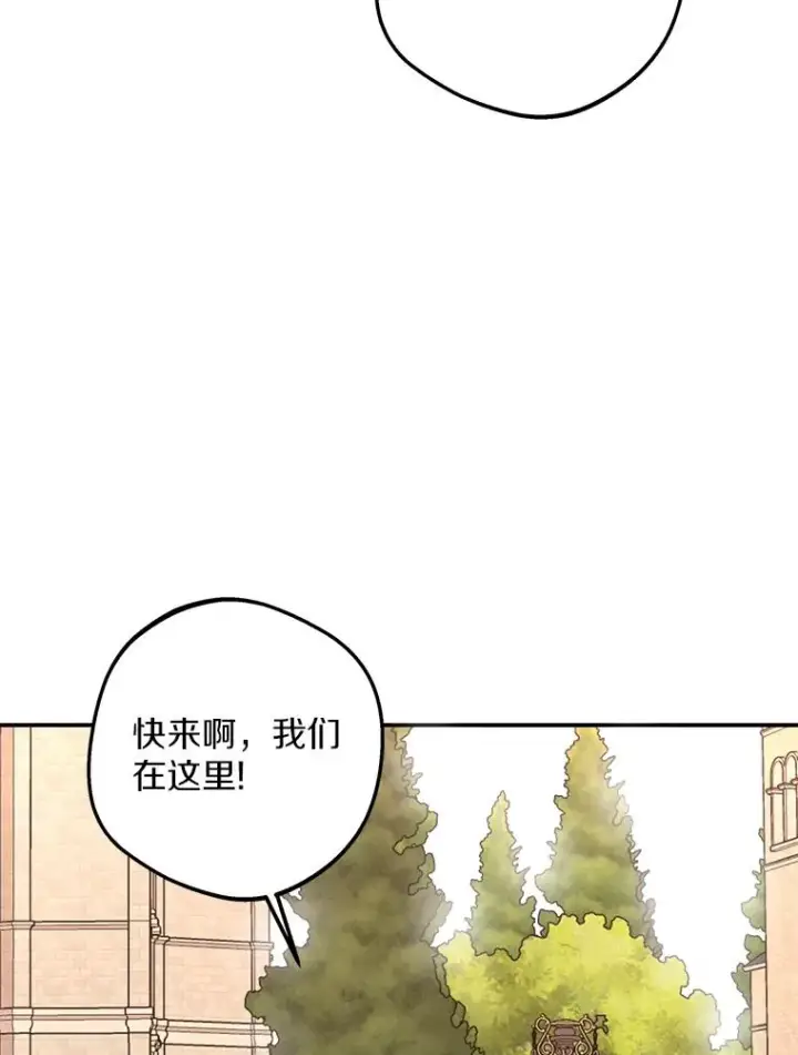 《私生公主的第十次人生》67.喊爸爸了图122