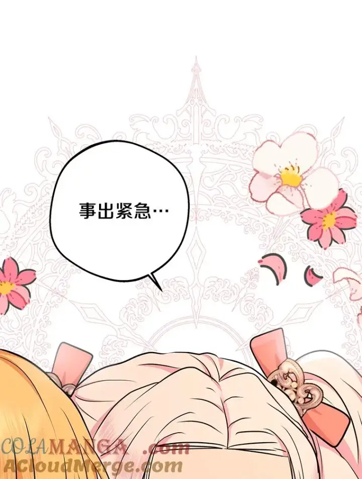 《私生公主的第十次人生》67.喊爸爸了图125