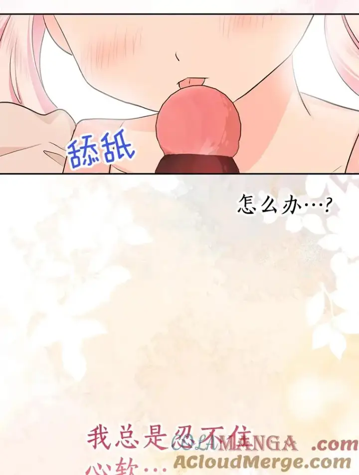 《私生公主的第十次人生》67.喊爸爸了图129