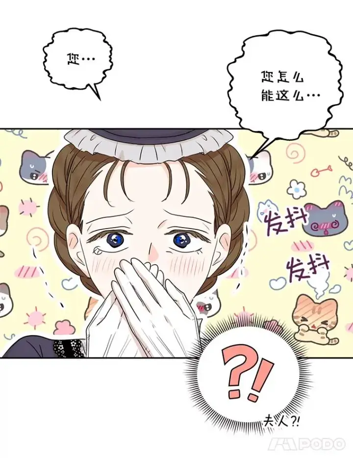 《私生公主的第十次人生》67.喊爸爸了图15