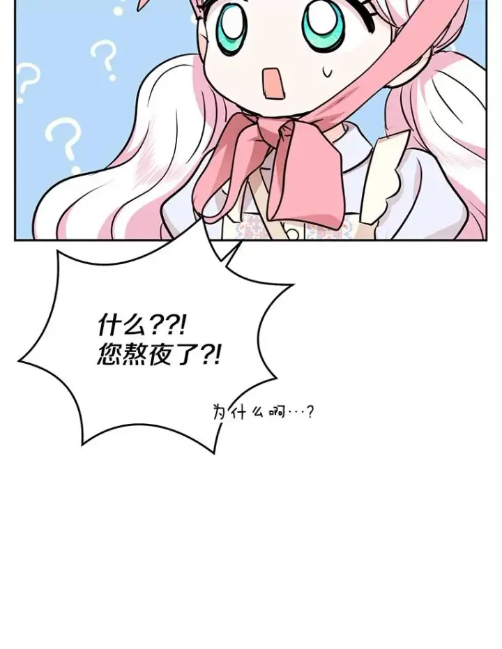 《私生公主的第十次人生》67.喊爸爸了图19