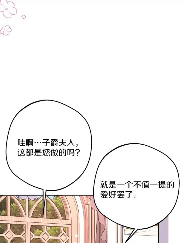 《私生公主的第十次人生》67.喊爸爸了图23