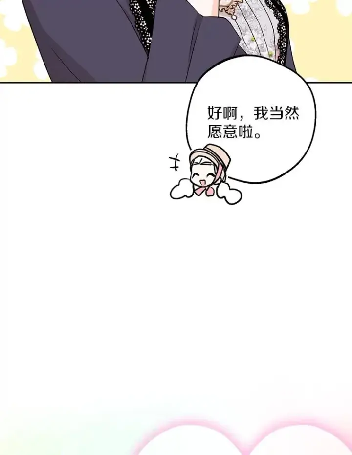 《私生公主的第十次人生》67.喊爸爸了图27